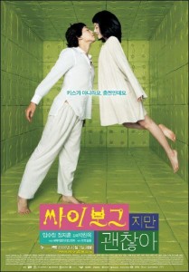 I_m_A_Cyborg_But_That_s_Ok-poster