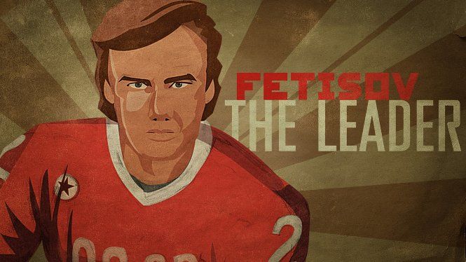 Fetisov en Red Army